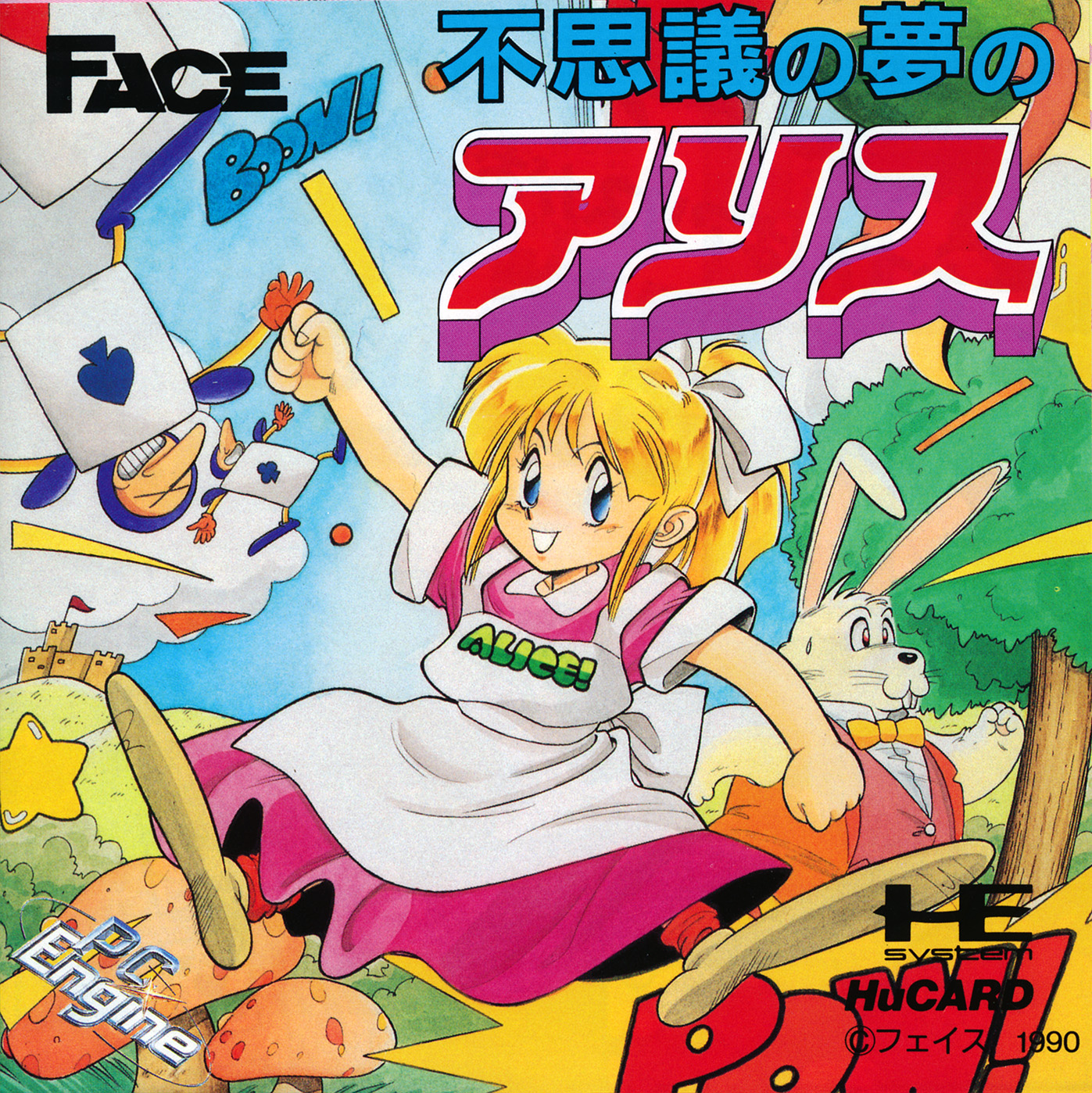 Aliceページ Fushigi no Yume no Alice – Gaming Alexandria